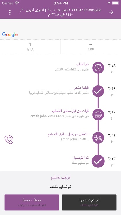 ميّار screenshot-6