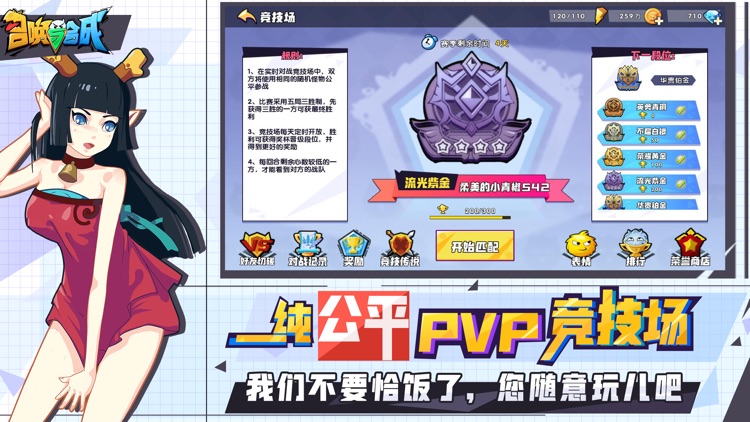 召唤与合成 screenshot-4