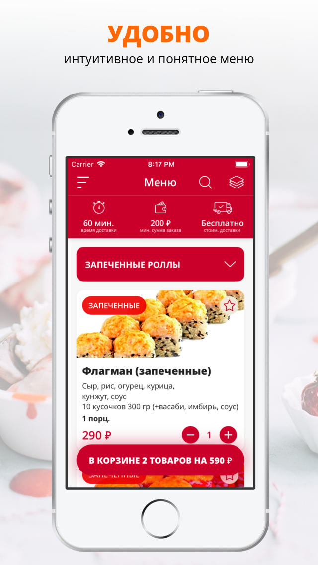 Якудза  Снежинск