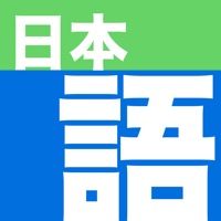 Contact Nihongo - Japanese Dictionary
