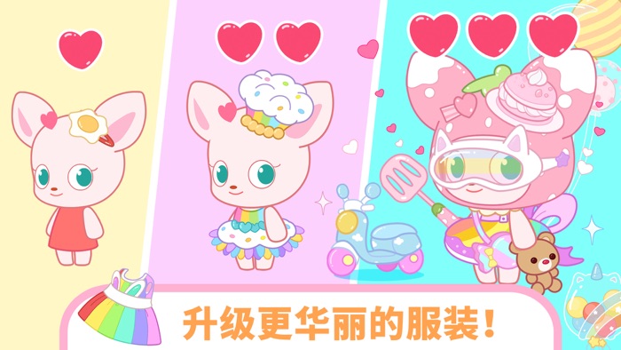 小鹿杏仁儿的泡泡餐厅