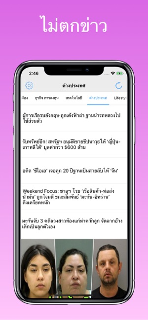 Thai News 360 - ข่าว(圖5)-速報App