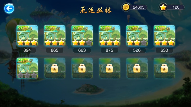 奇幻冒险岛 screenshot-2