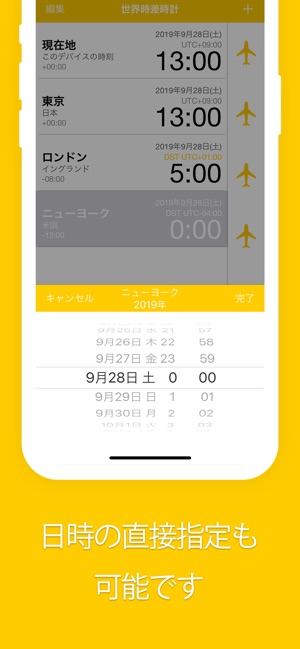 世界時差時計 Time Converter をapp Storeで