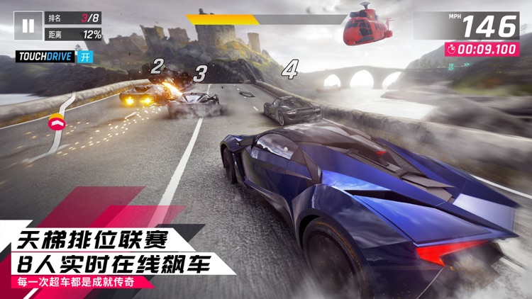 狂野飙车9: 竞速传奇