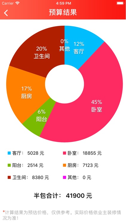 装修设计-各种风格装修案例效果图大全 screenshot-3