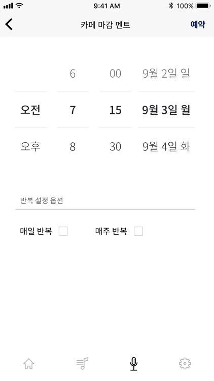 SOUND OF AIR 사운드 오브 에어 screenshot-5