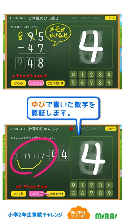 小２算数チャレンジのおすすめ画像3