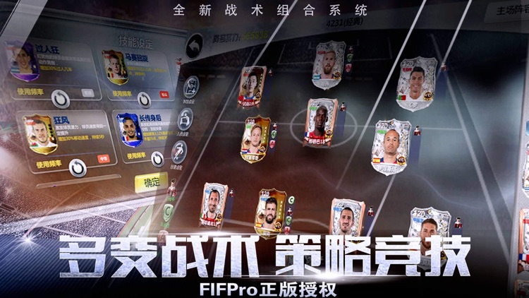 足球梦之队2019