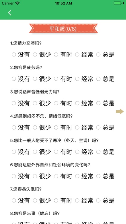 爱健康-智慧健康 screenshot-4