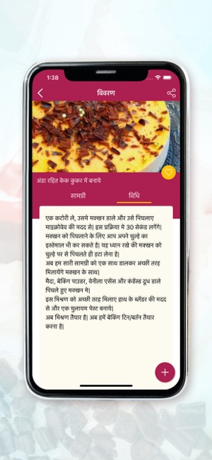 Cake Recipes - Hindi(圖3)-速報App