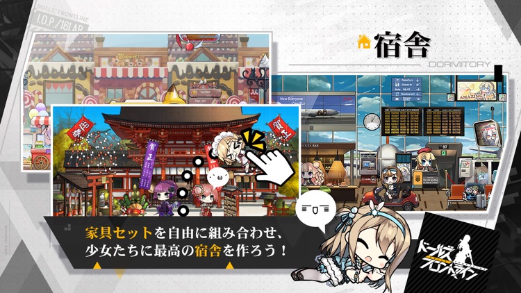 ドールズフロントライン screenshot-4
