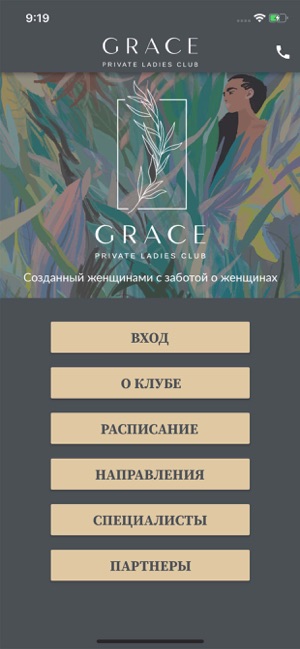 Grace Club