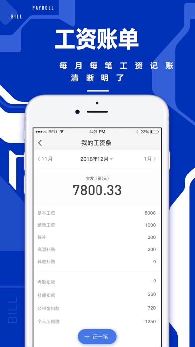51职查查-一站式个人财富智能管理平台 screenshot 2
