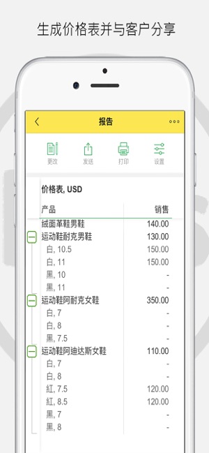 簿记与会计, 清单, 销售点(圖5)-速報App