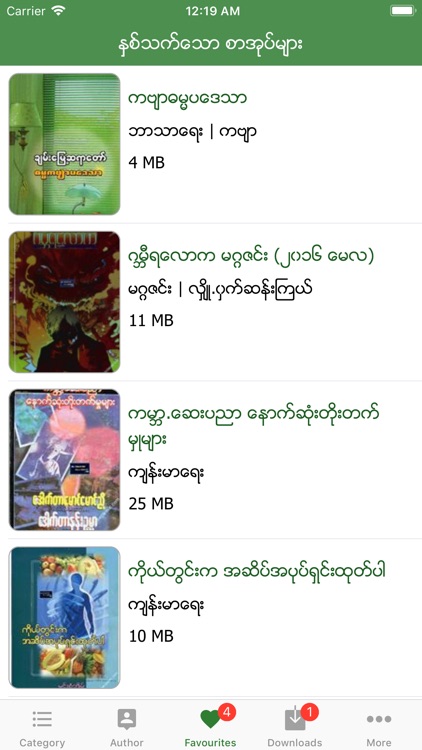 MMBookshelf - Myanmar Books screenshot-3