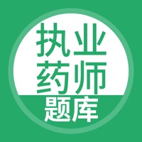 正弦执业药师 pour PC
