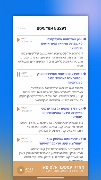 Yiddish24 Jewish News/Podcasts screenshot 3