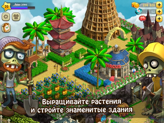 Зомби Ферма для iPad