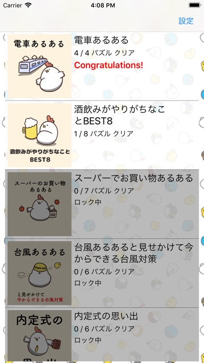 毎日でぶどり15パズル