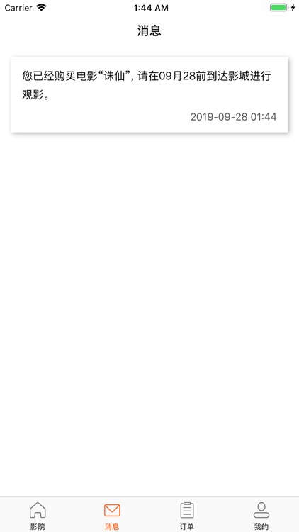 思捷影院 screenshot-3