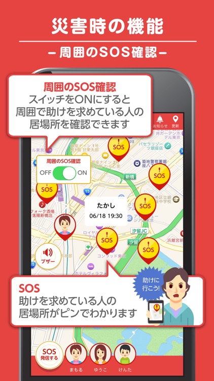 みまもりマップ screenshot-4