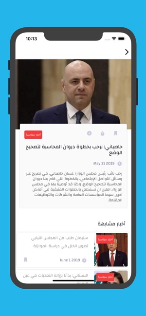 Lebanon Times(圖6)-速報App