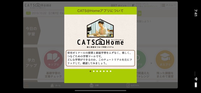 栄光ゼミナール Cats Home をapp Storeで