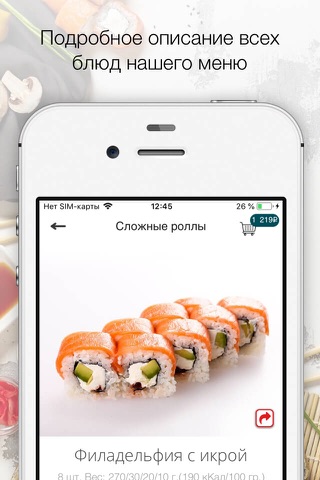 Sushi-Star screenshot 2