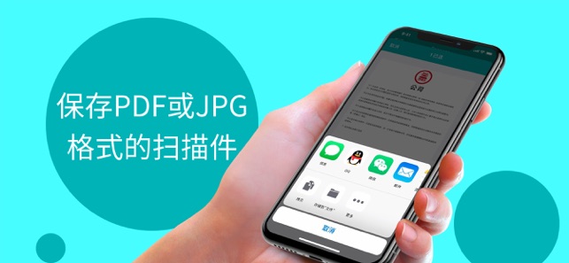 扫描仪 PDF – 文件扫描 和 照片扫描仪(圖4)-速報App