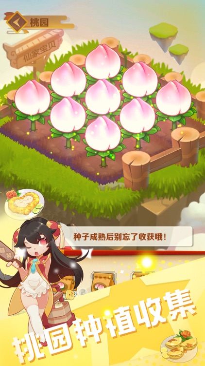 魔幻厨房-美食经营休闲挂机 screenshot-3