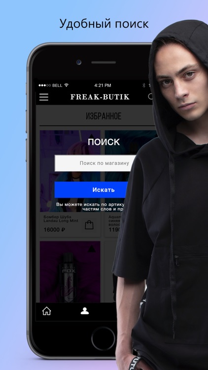 Freak-Butik - Concept store