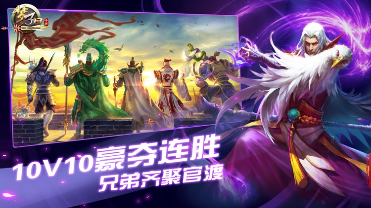 梦三国-国风MOBA