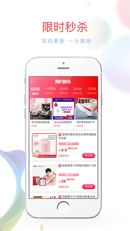 好省 - 官方唯一正品app