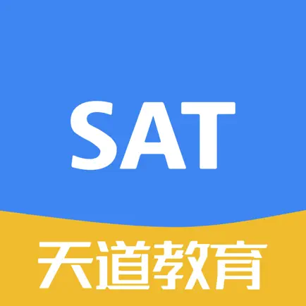 天道SAT-SAT单词词汇必备学习工具 Читы