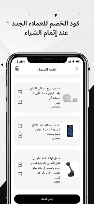 HadiaLahu - فخامة الماركات واس(圖4)-速報App