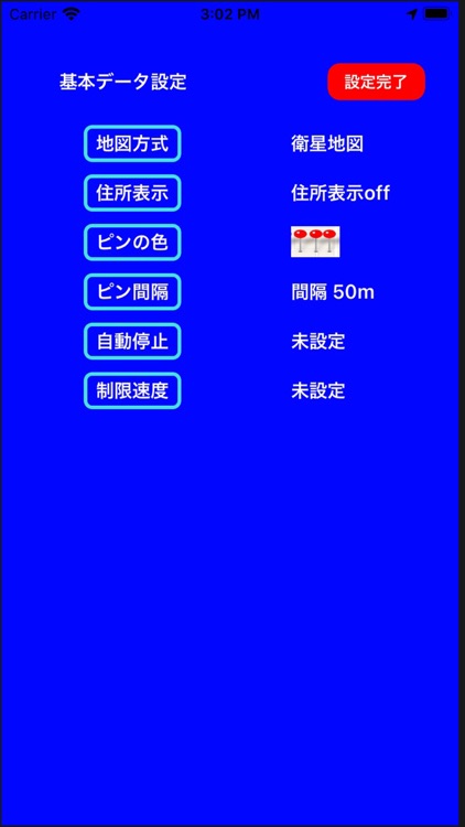 WalkRecord Plus screenshot-4