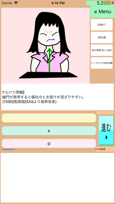 Drアニメ医ごろ(Dr医学ゴローの語呂合わせクイズ) screenshot 2