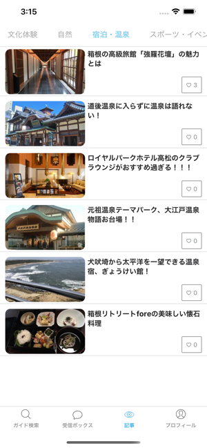 Trippy(圖4)-速報App