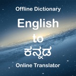 Kannada Dictionary Translator