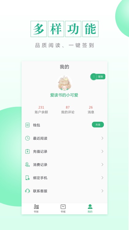 CC阅读 screenshot-4