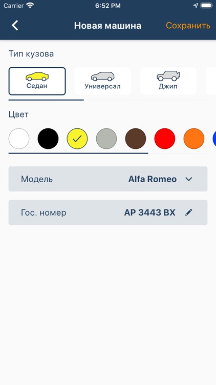 MyCar - Запишись на автомойку screenshot-7