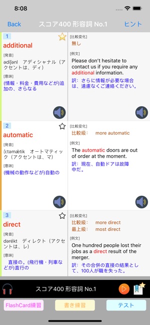 TOEIC 英語 英単語 400 - 900点 発音 覚える(圖2)-速報App