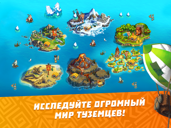 Туземцы на iPad