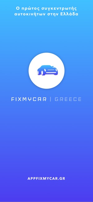 FixMyCar Greece(圖1)-速報App