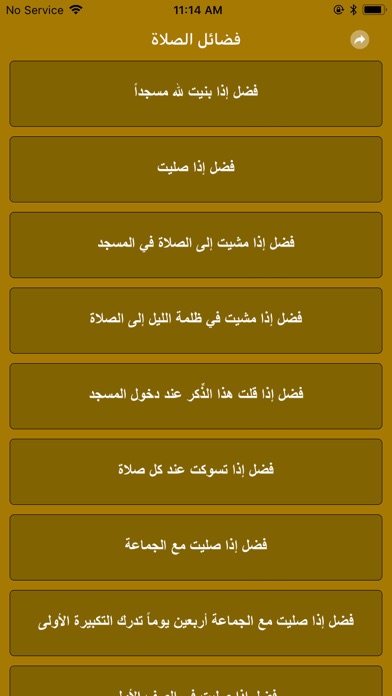 تطبيق الفضائل في الإسلام screenshot 3