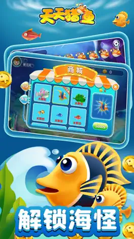 Game screenshot 天天猎鱼-大鱼吃小鱼 apk