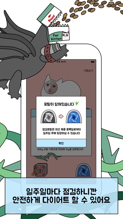 고양이축소범