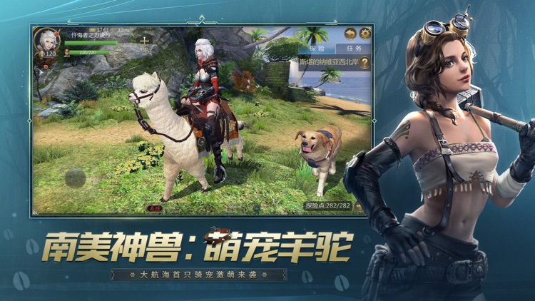 大航海之路-网易首款航海冒险手游 screenshot-4