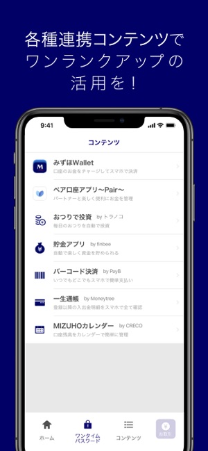 みずほ銀行 みずほダイレクトアプリ をapp Storeで